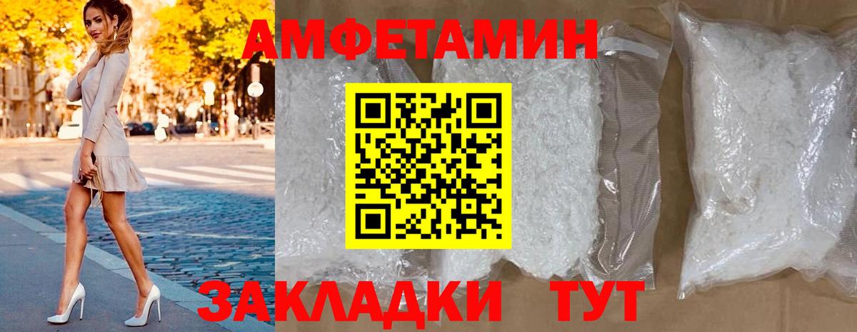 АМФ  Вход с VPN  Жигулёвск  Амфетамин Розовый 