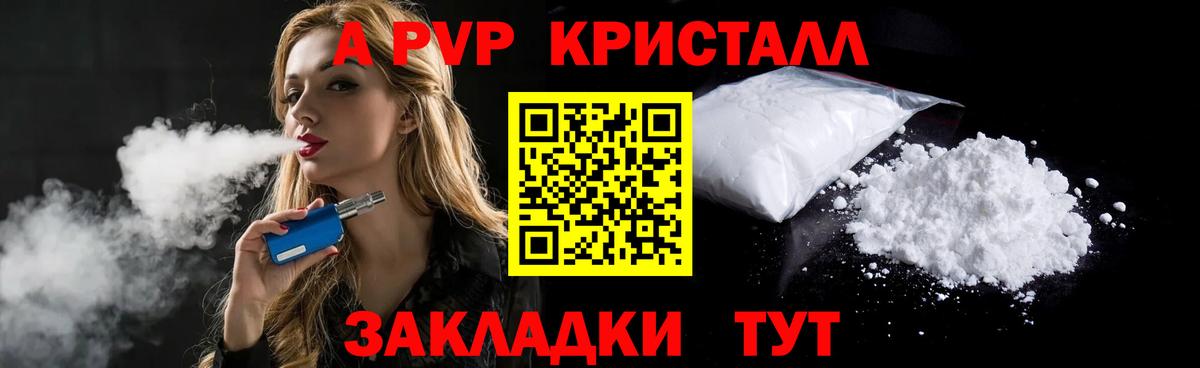 Жигулёвск  А ПВП  Вход с VPN  Альфа ПВП Соль  Альфа ПВП VHQ 