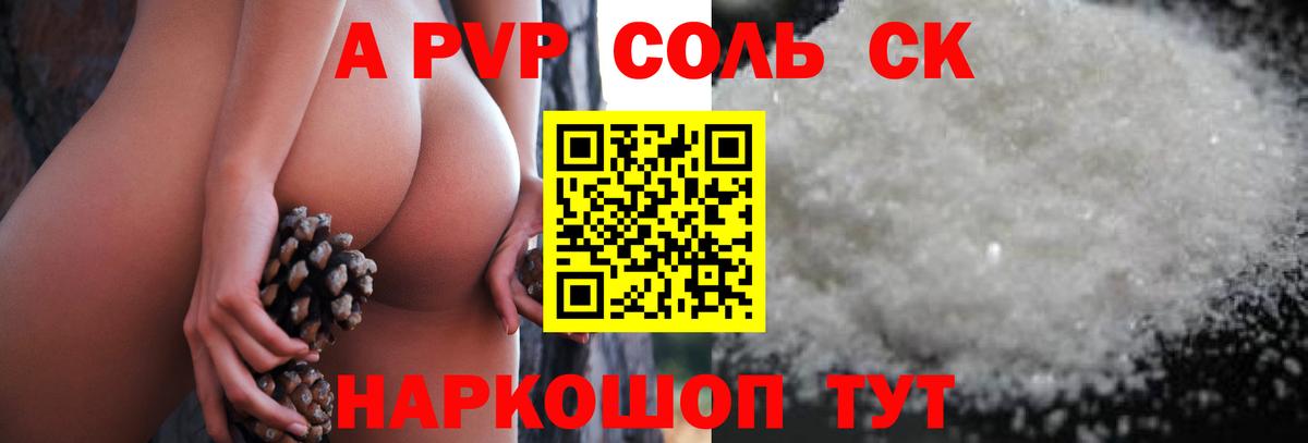 А ПВП VHQ Жигулёвск