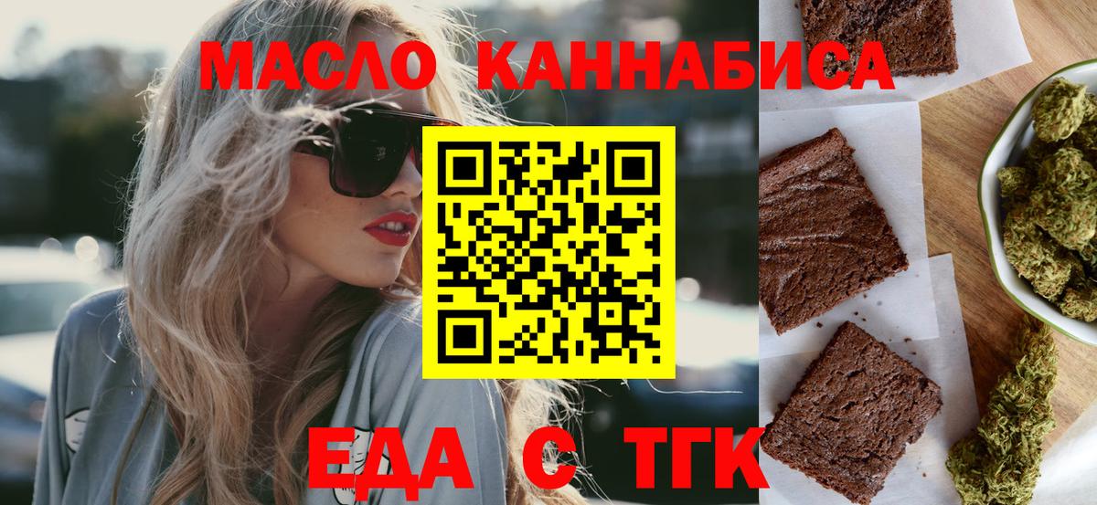 Печенье с ТГК конопля  Вход с VPN  Жигулёвск 