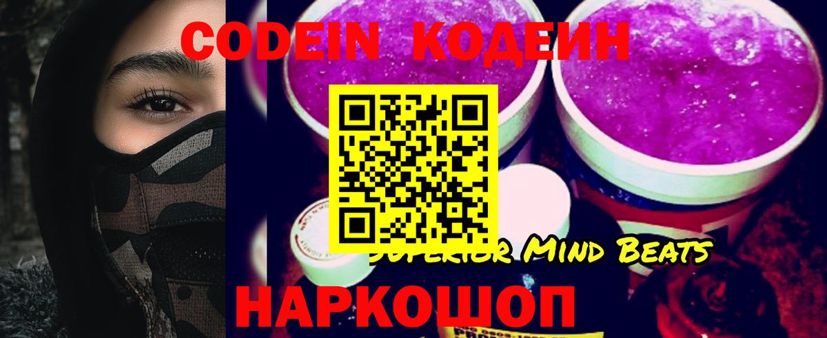 Кодеин напиток Lean (лин)  Вход с VPN  Кодеин напиток Lean (лин)  Жигулёвск 