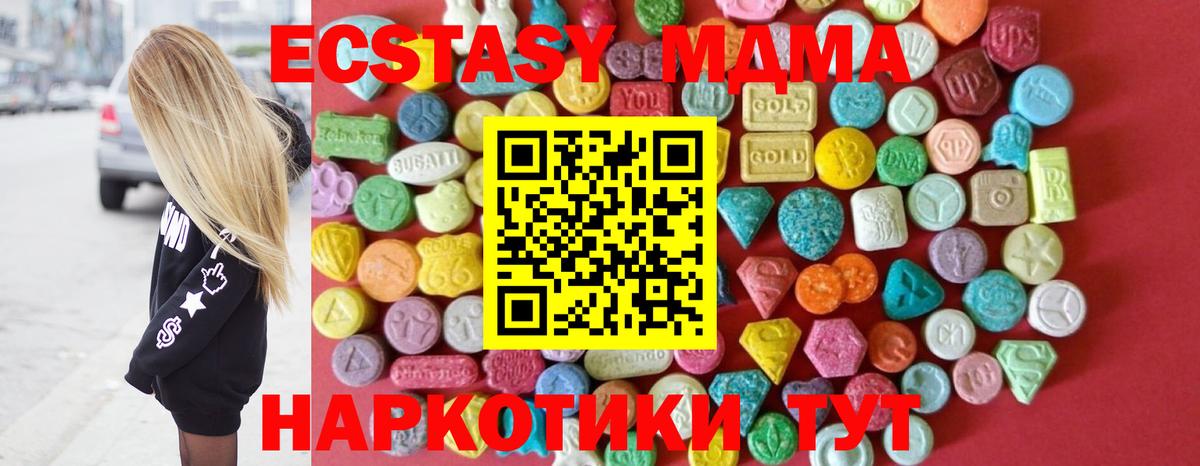 Ecstasy DUBAI  ЭКСТАЗИ  ЭКСТАЗИ 280мг  Жигулёвск  Вход с VPN 