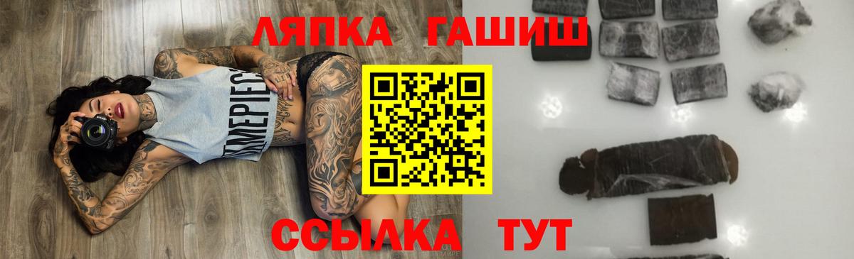 Гашиш  ГАШ hashish  Вход с VPN  Гашиш гарик  Жигулёвск 