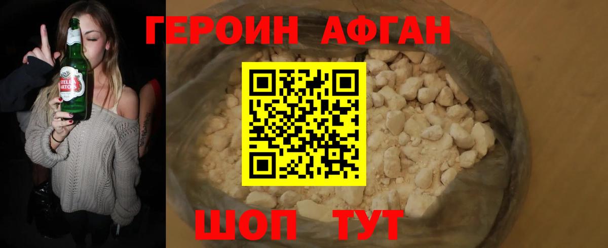 Жигулёвск  Героин  Вход с VPN  Героин герыч 