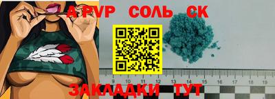 ALPHA PVP Краснознаменск