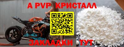 ALPHA PVP Краснознаменск