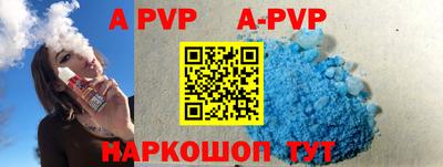 ALPHA PVP Краснознаменск