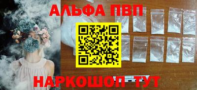 ALPHA PVP Краснознаменск