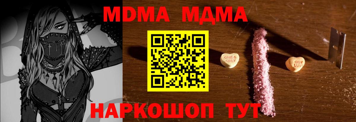 Жигулёвск  MDMA  Вход с VPN  MDMA молли 