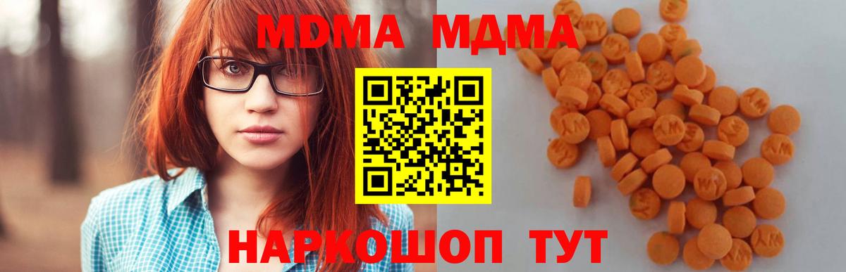 МДМА Molly Жигулёвск