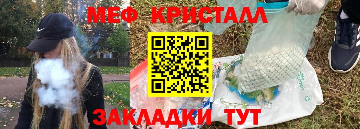 Жигулёвск  Меф мяу мяу  МЯУ-МЯУ  МЯУ-МЯУ VHQ  Вход с VPN 