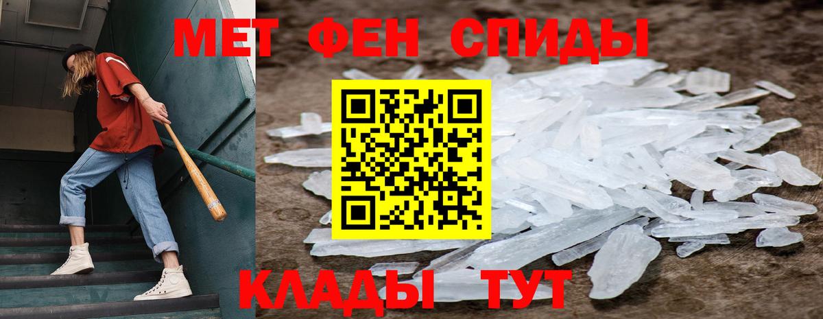 Метамфетамин  Первитин Methamphetamine  Жигулёвск  Вход с VPN  Первитин Methamphetamine 