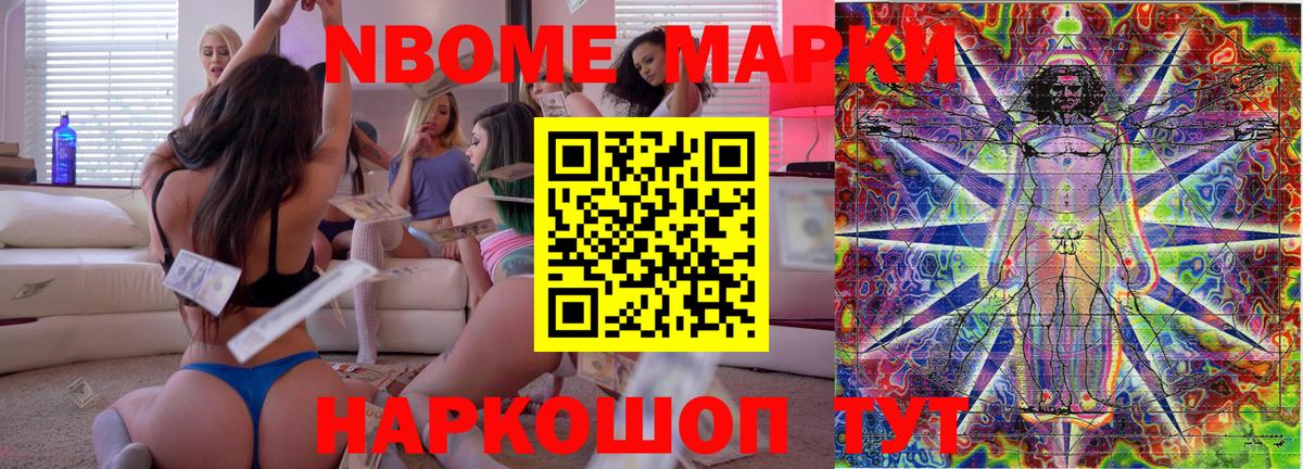Наркотические марки  Вход с VPN  Жигулёвск  Наркотические марки 1500мкг 