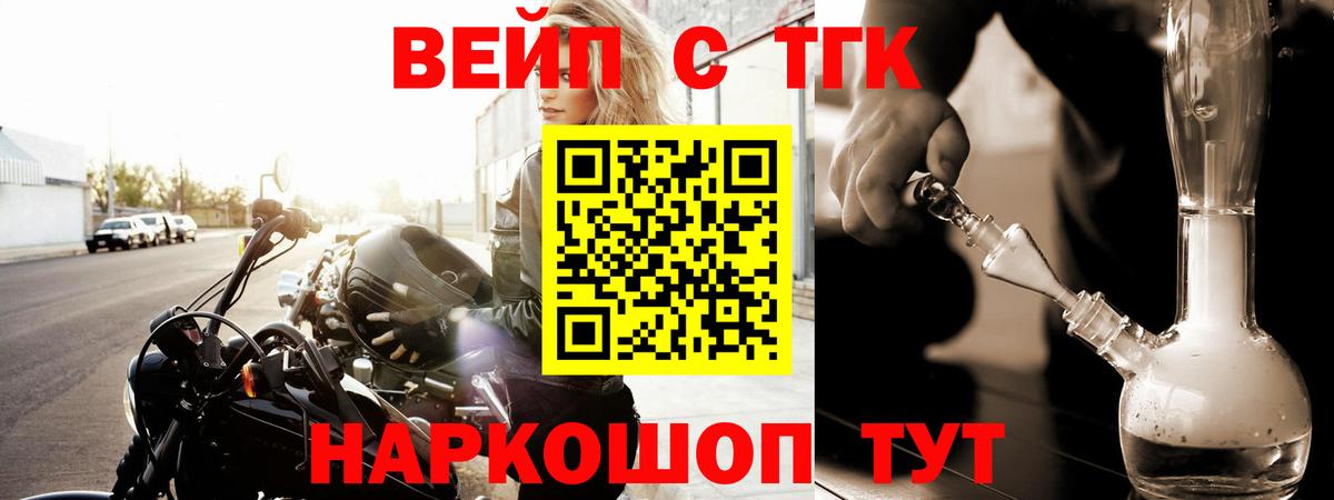 Дистиллят ТГК THC oil  Вход с VPN  Жигулёвск  ТГК Wax 