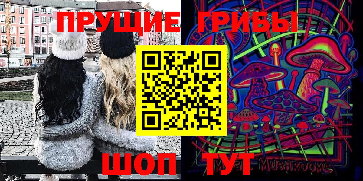 Псилоцибиновые грибы MAGIC MUSHROOMS Жигулёвск
